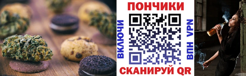Печенье с ТГК конопля  Купить где  Луга 