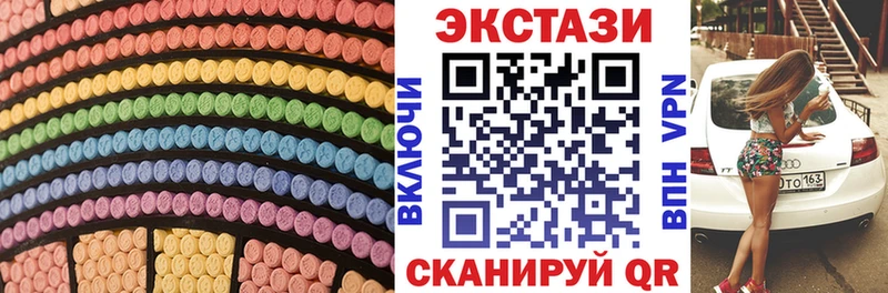 Экстази MDMA  Купить закладки  Луга 