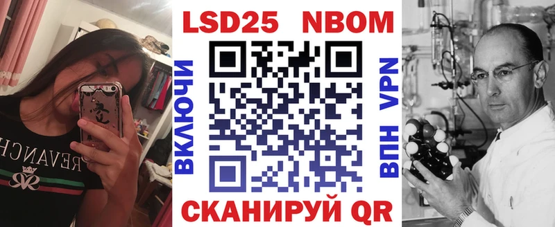 Купить  Луга  Марки N-bome 1500мкг 
